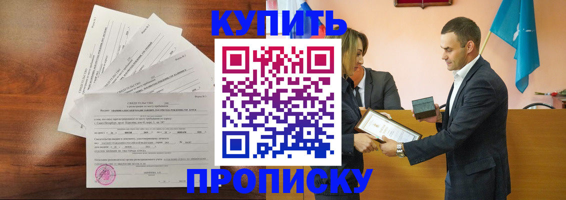 временная регистрация для школы в Кыштыме