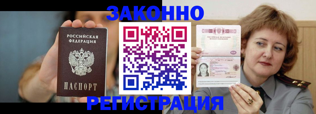 временная регистрация надежно в Кыштыме