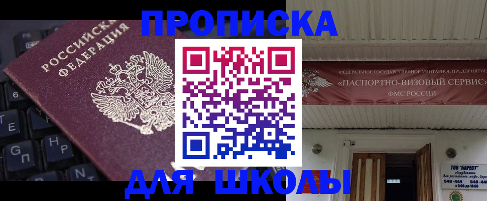 прописка гарантия в Кыштыме